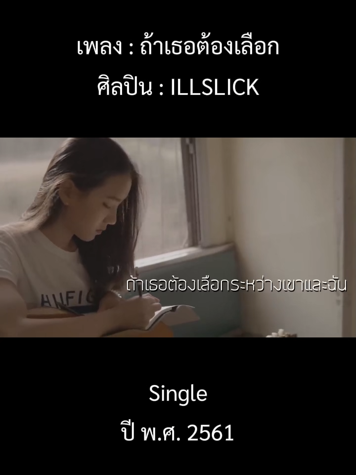 @เพลงเพราะที่เธอไม่ฟัง