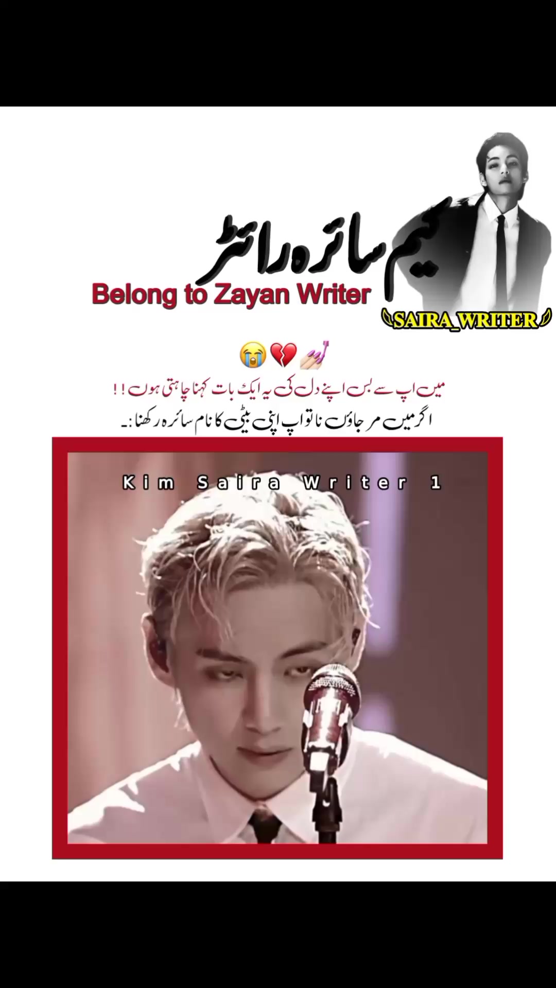 @𓆩𝐒𝐀𝐈𝐑𝐀_𝐖𝐑𝐈𝐓𝐄𝐑 𓆪🏴