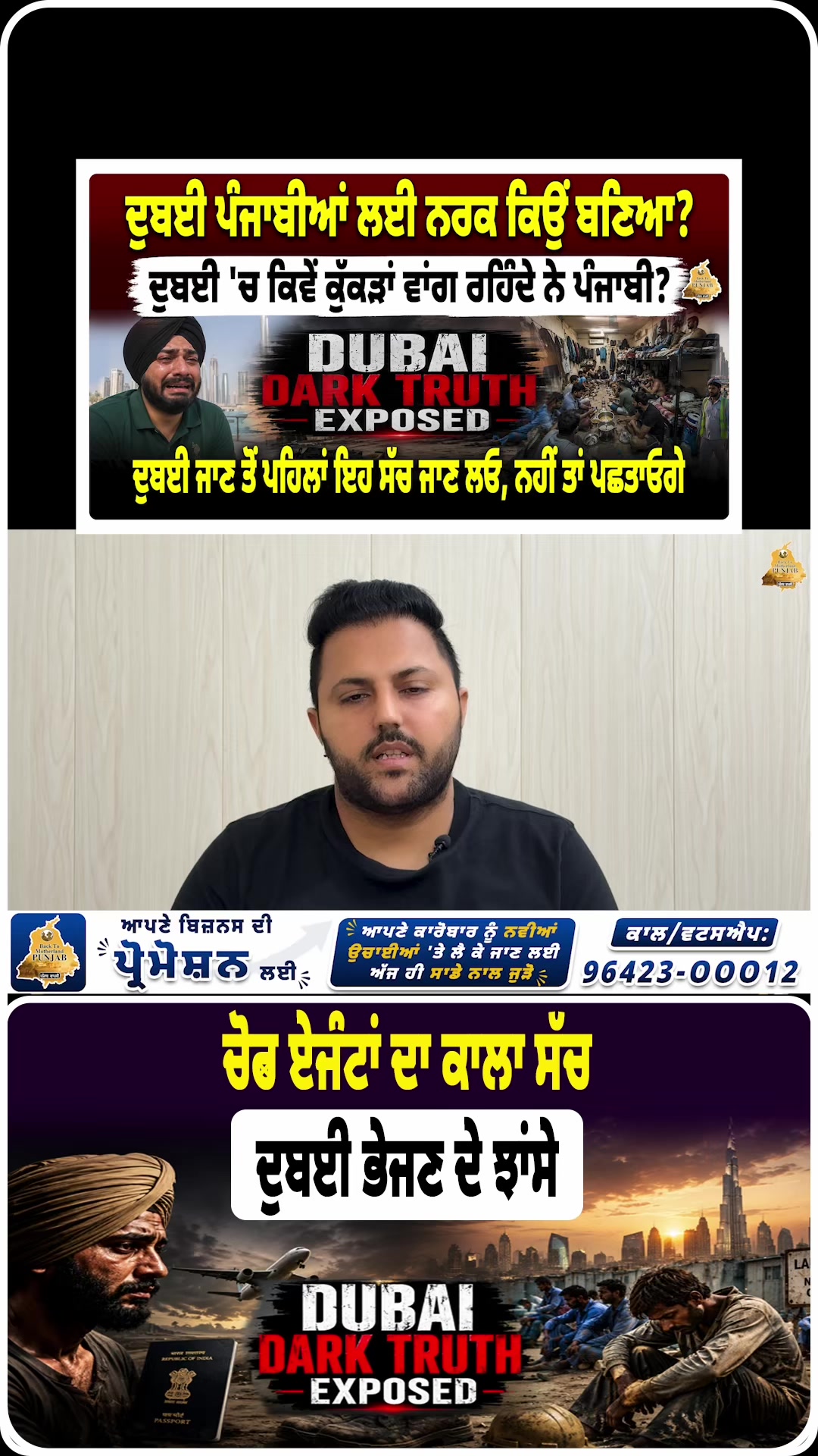 @Back to Motherland Punjab