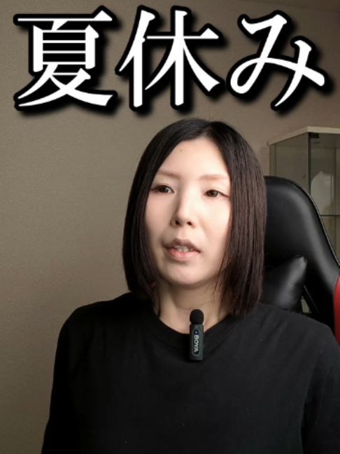 @ヲタク行政書士&reg;️榊原沙奈