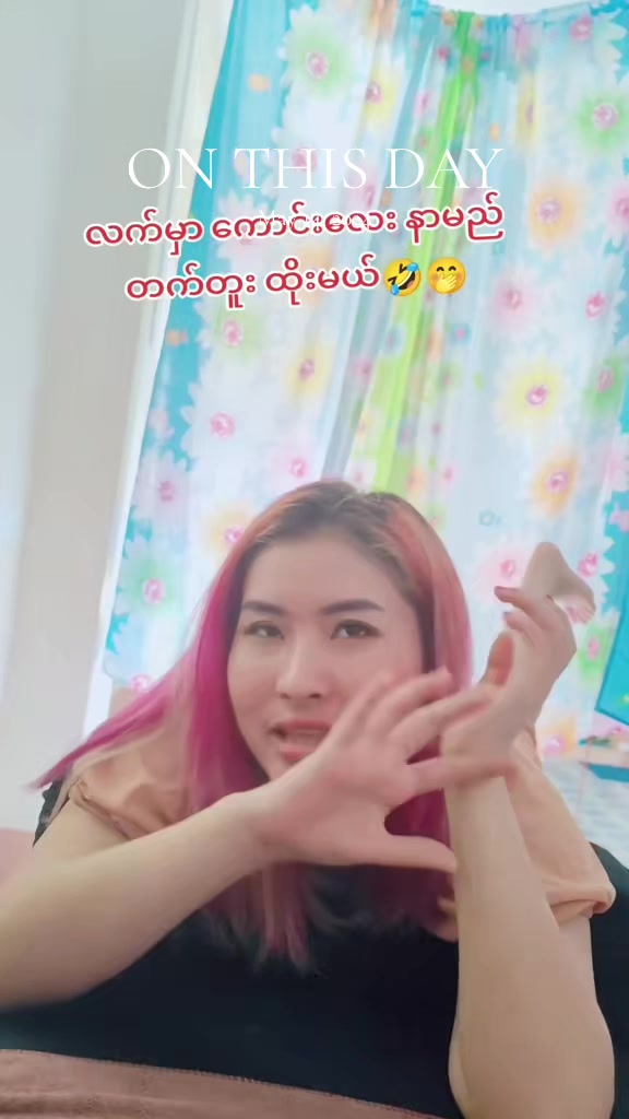 @đ¸ Thae đ§ Su đ¸(áĄáá˝ážáąá
áááş đ)