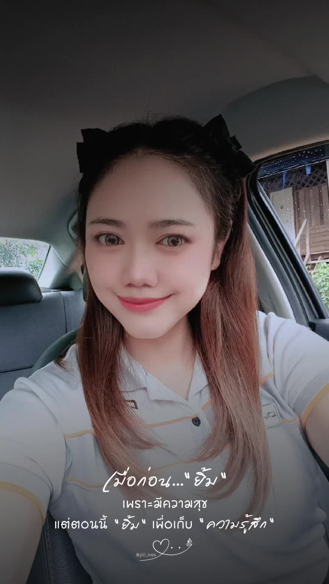 @เรียกเราว่า "วันใหม่"