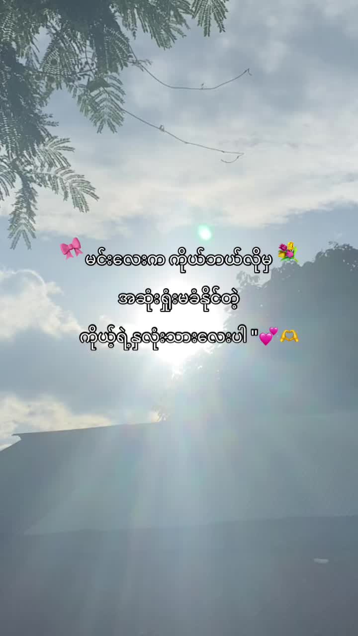 @Myo min