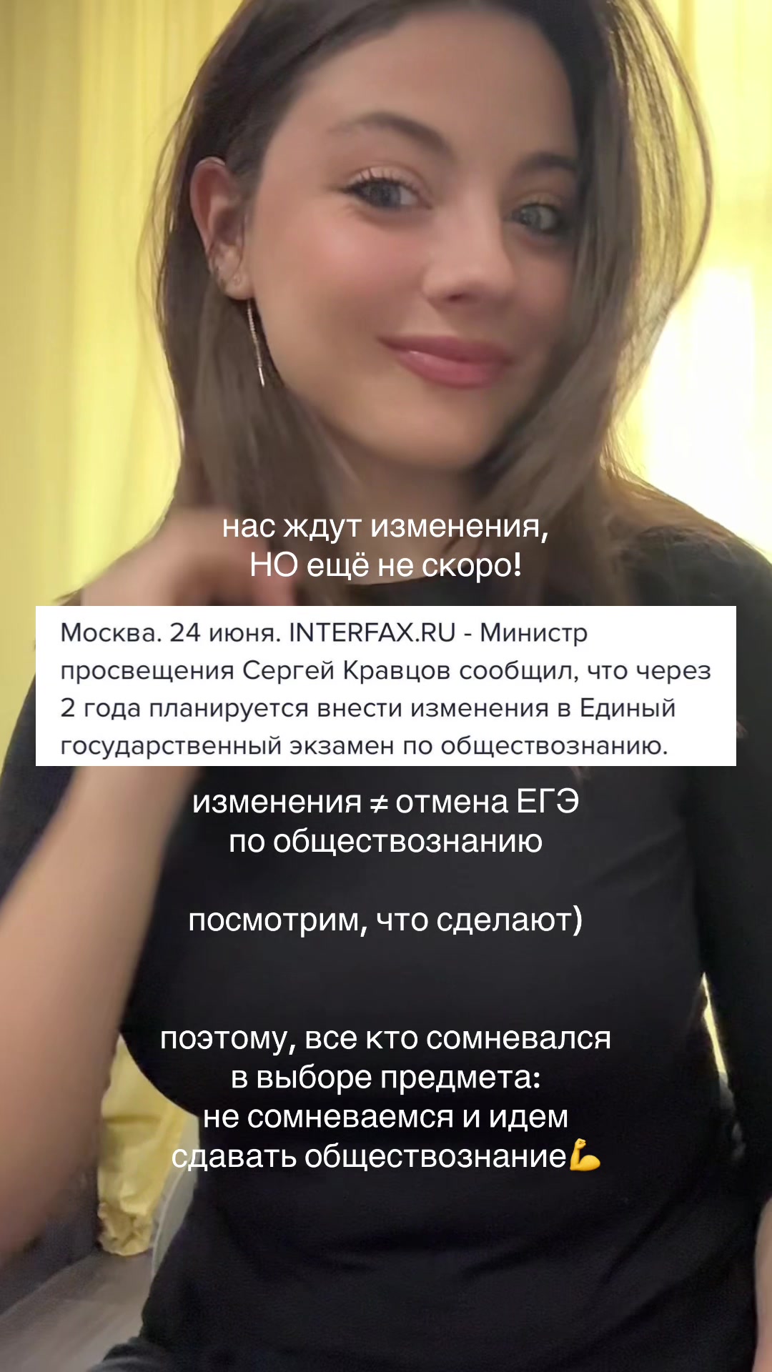 @Дарья Нелуш | Обществознание