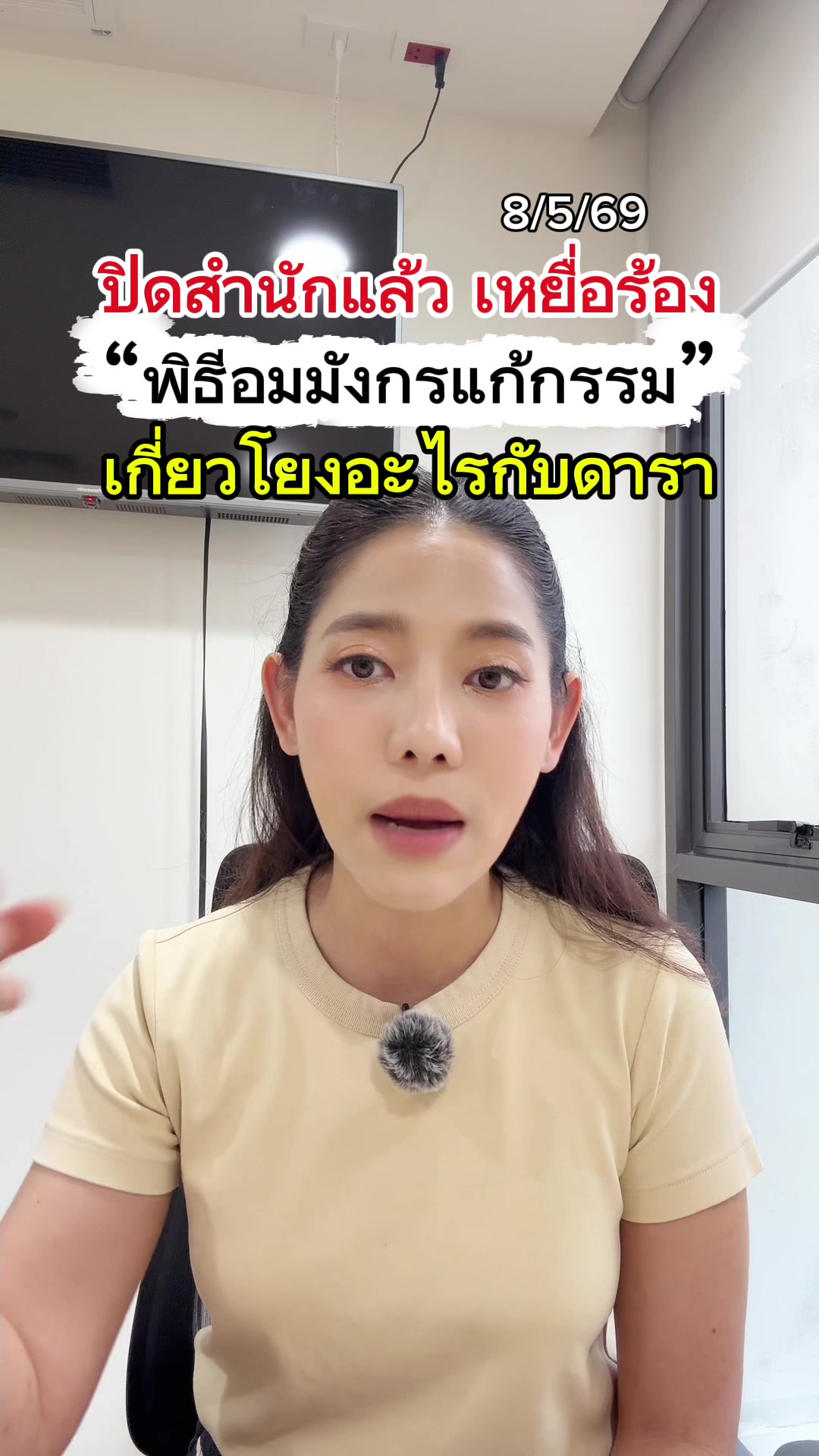 @Kwang Areerat ผู้ประกาศข่าว