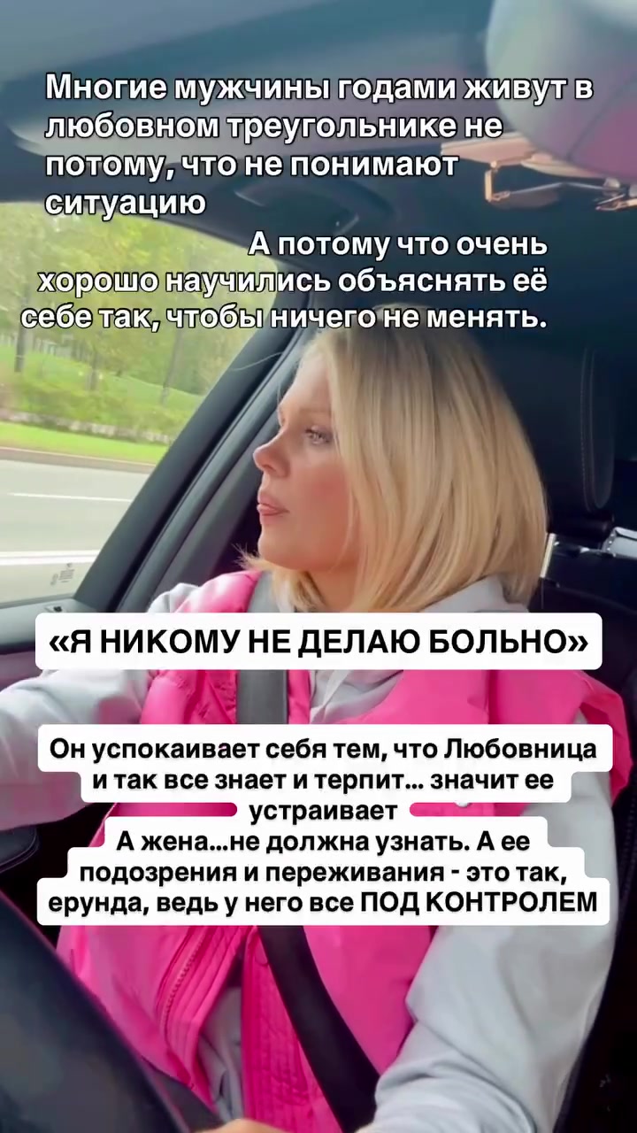 @Любовь, Измена, Душевные ожоги