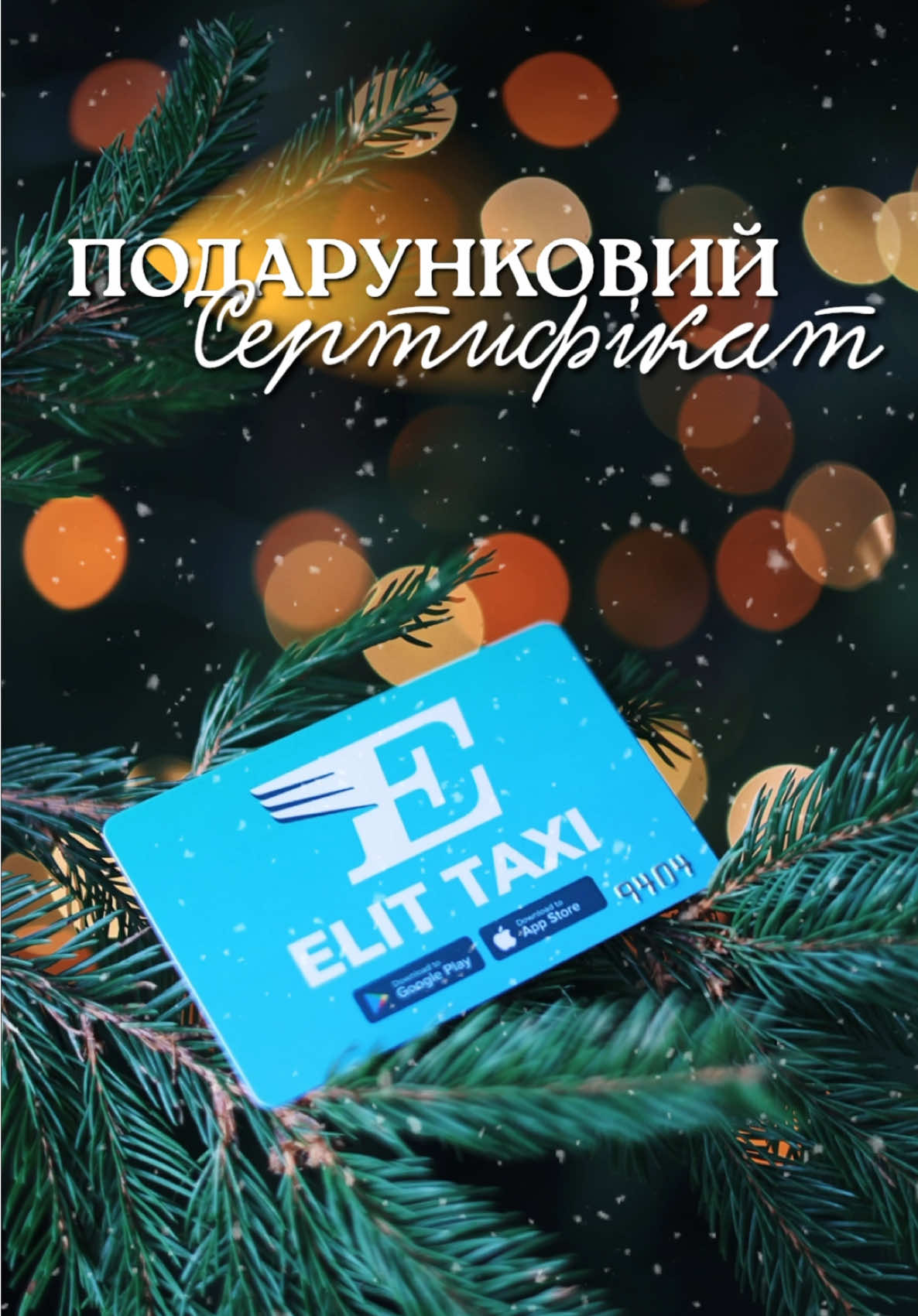 @Elit Taxi Kyiv
