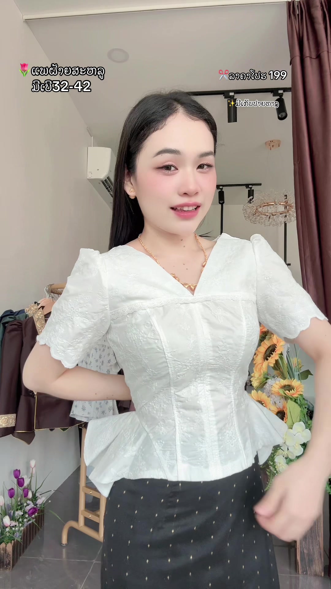 @ຊື່ເພສ: ຮ້ານເສື້ອໄໝລາວລາຄາຖືກ