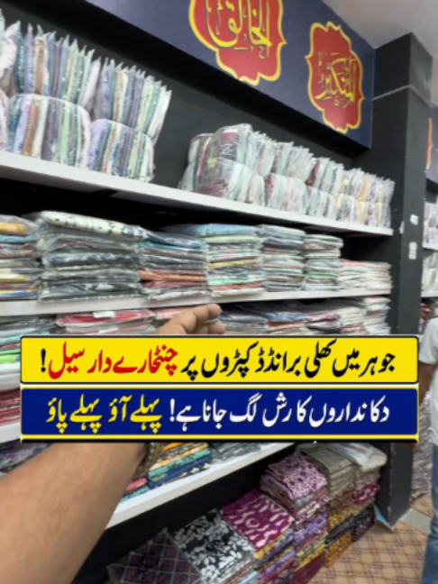 @Karachi Ki Duniya 2