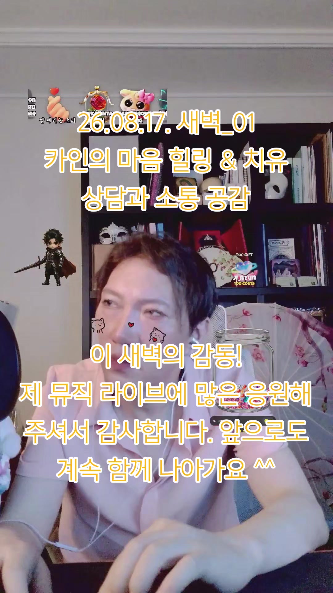 @๐ ์นด์ธ / Kain ๐ ๐ผ