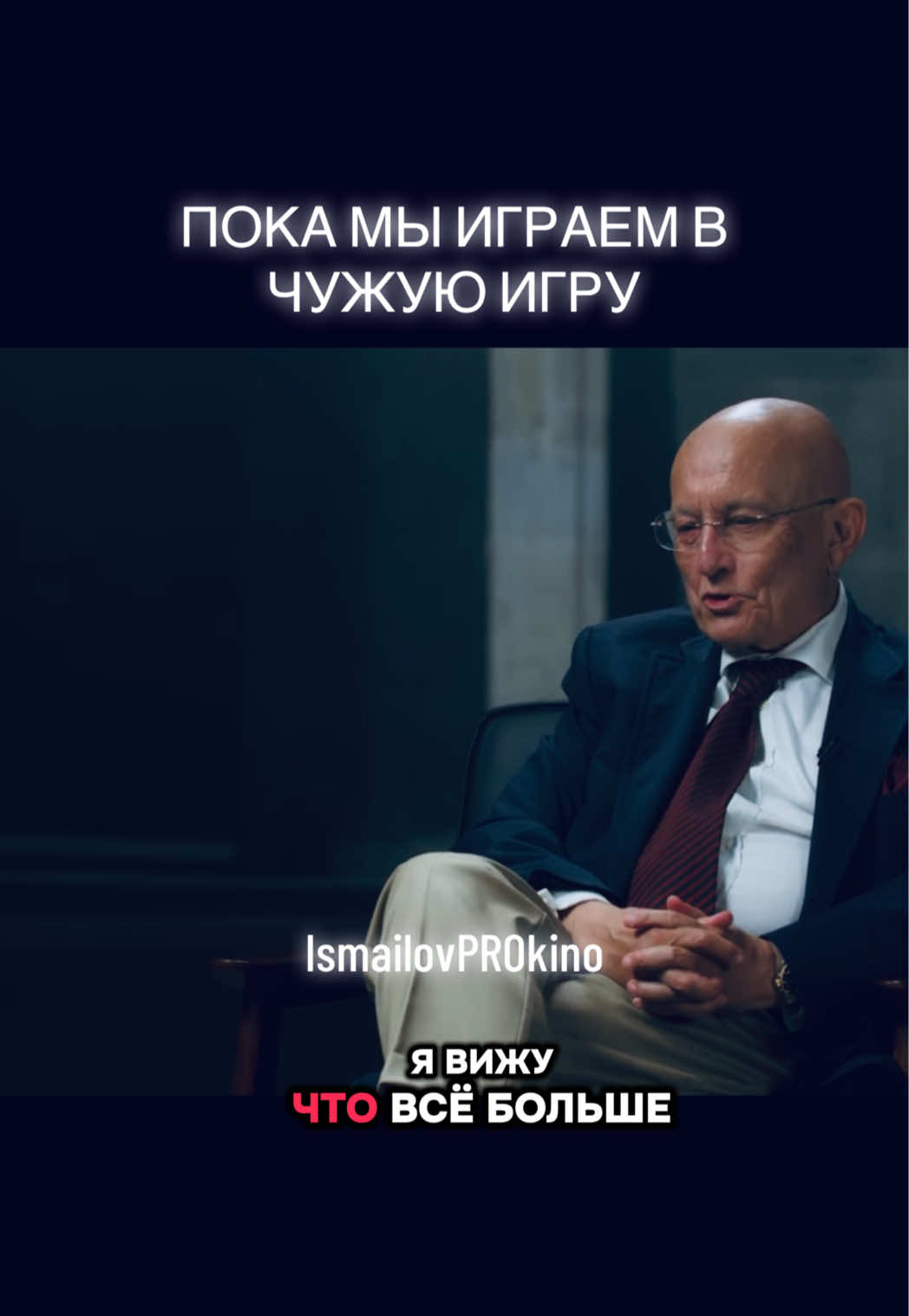 @ProКино/неПРОкино