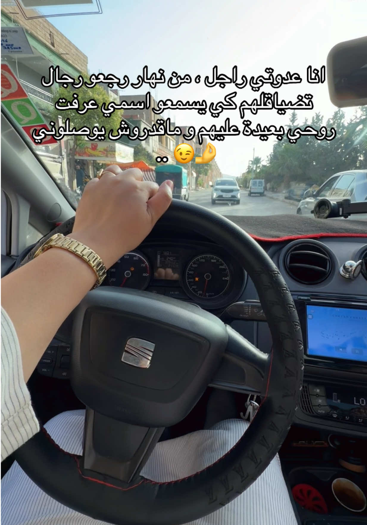 @سطايفية بنكهة شاوية 🇩🇿🫰