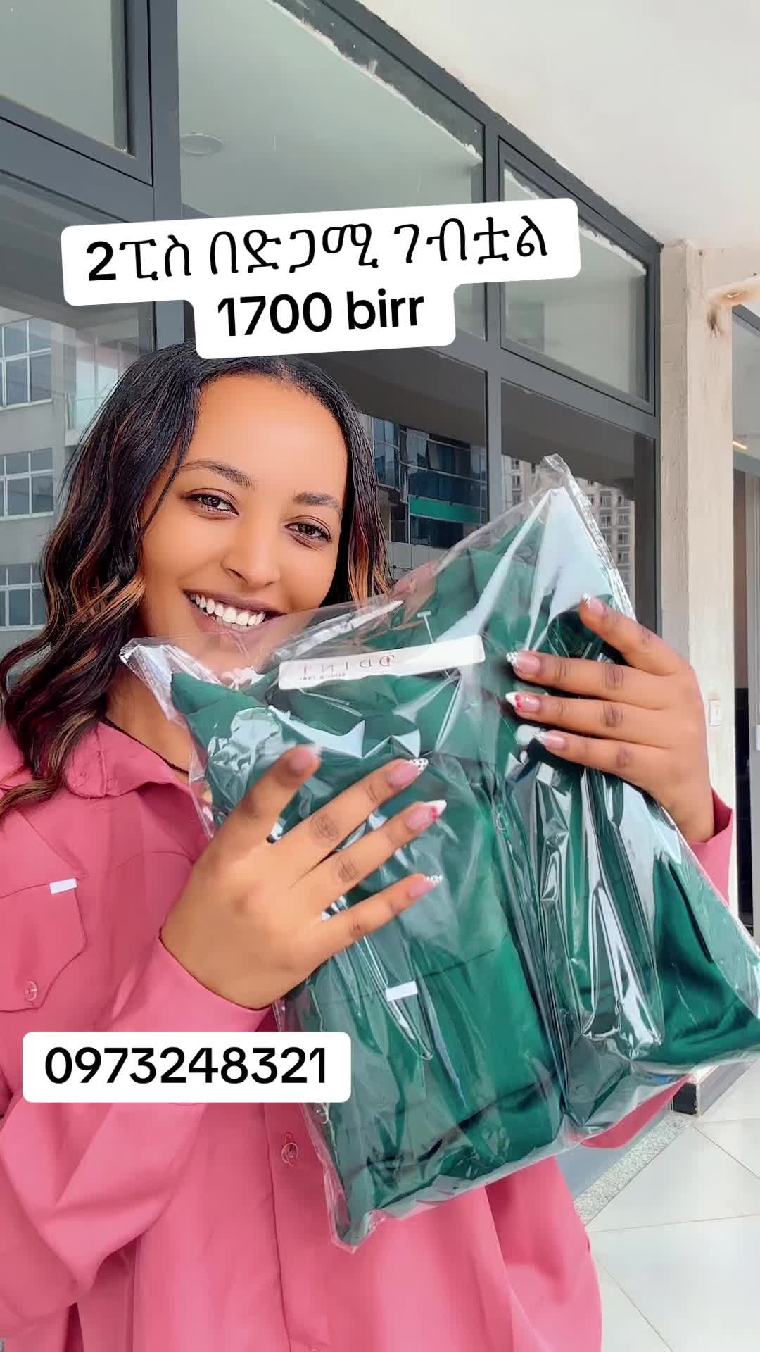 @እፁብ fashion🦋