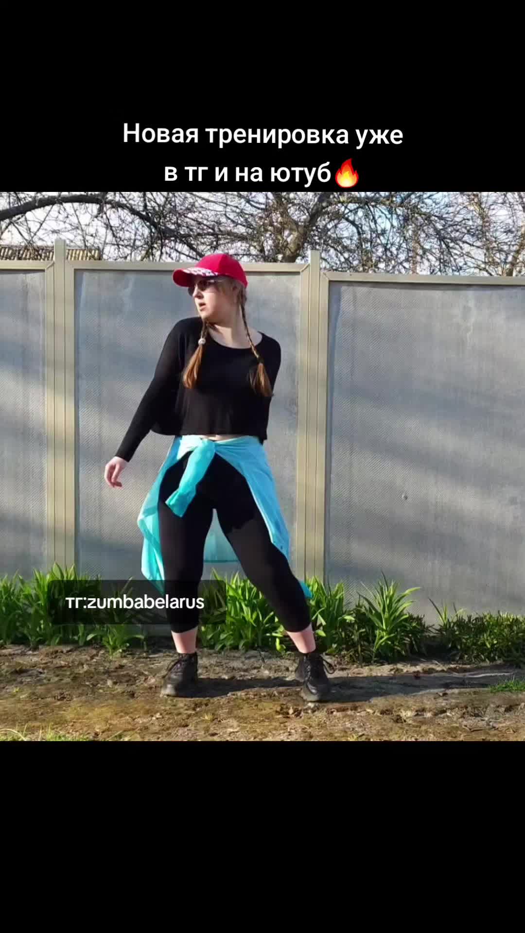 @Яна и Лена | Zumba
