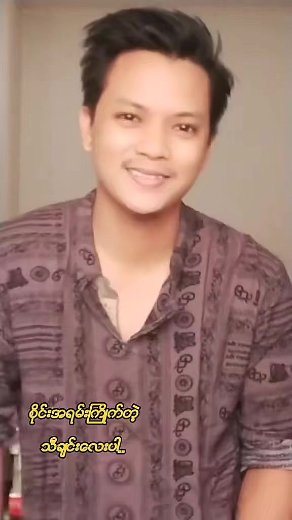 @sai Lay