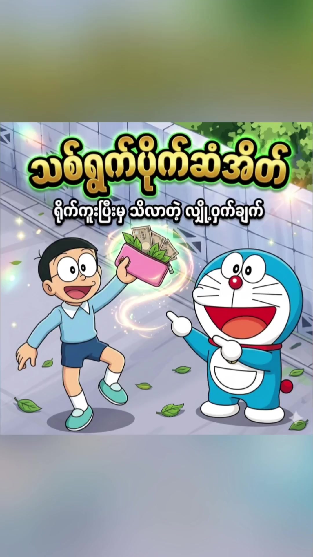 @Toon Time Recap
