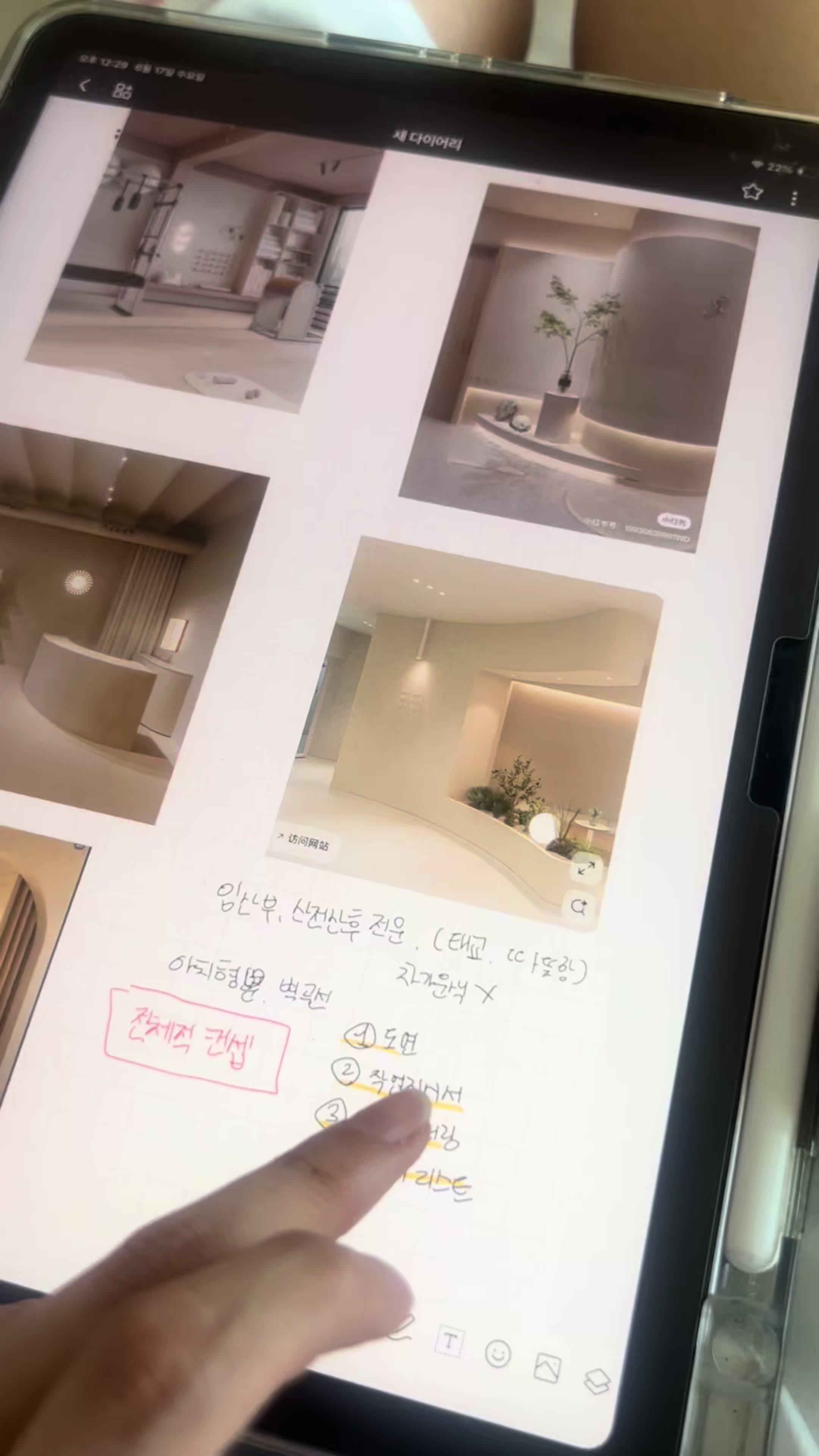 @이초히