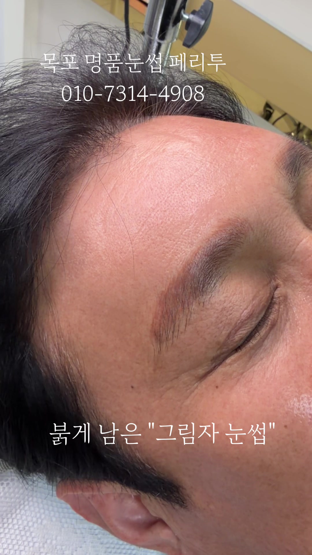 @명품눈썹 peritu(페리투)