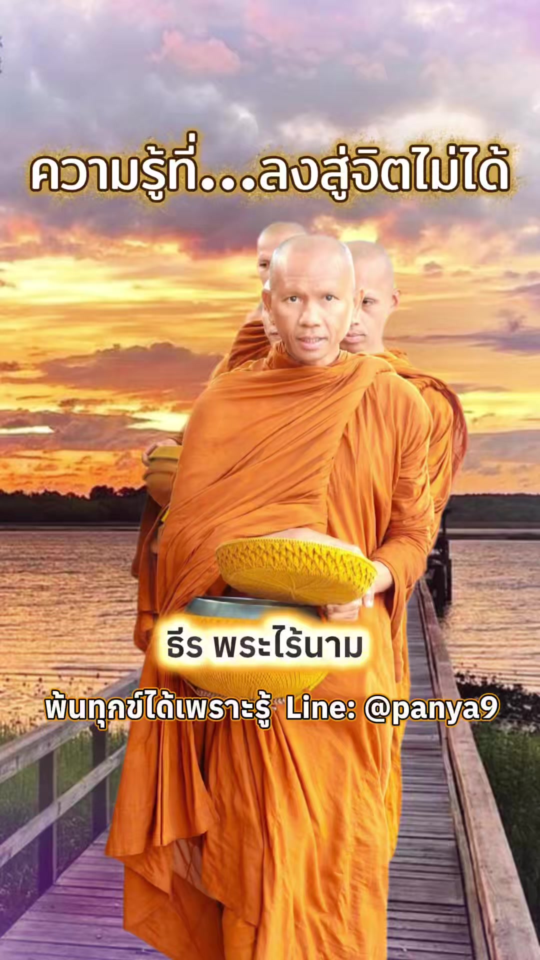 @Su Wiriya