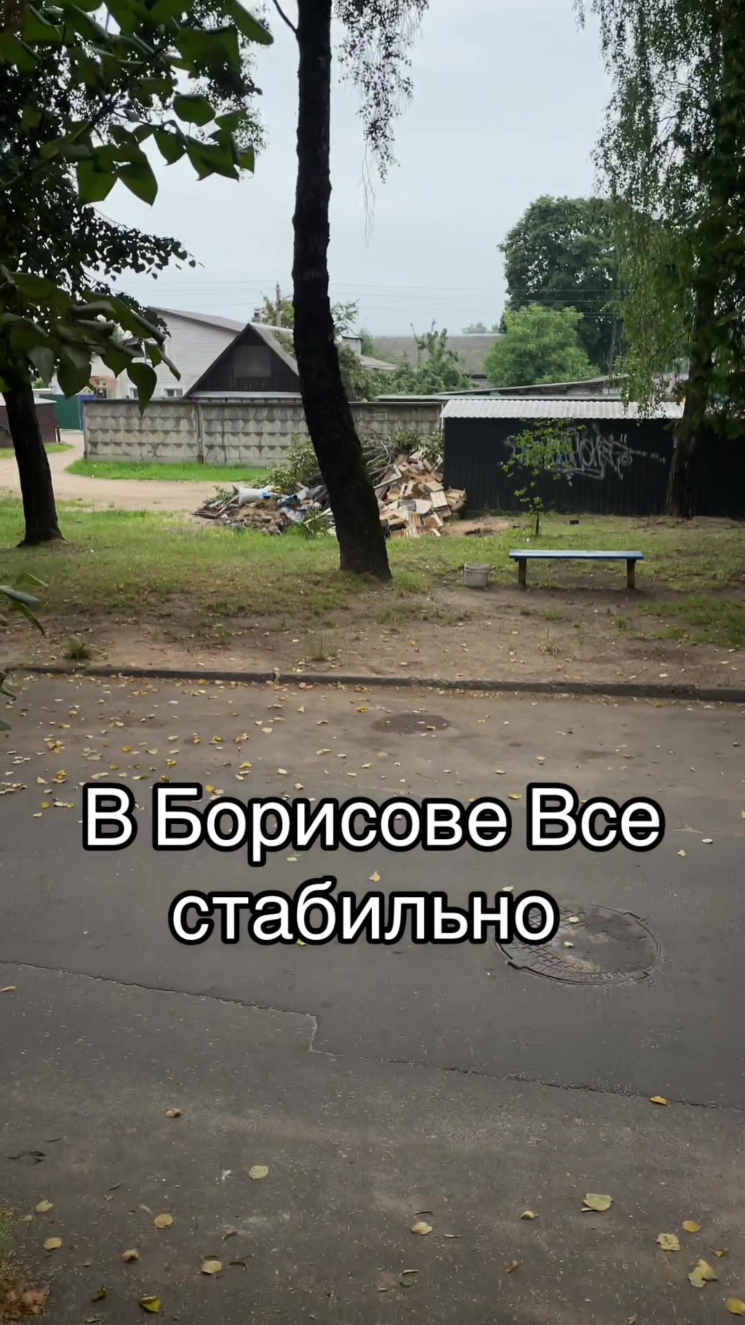 @саша борода