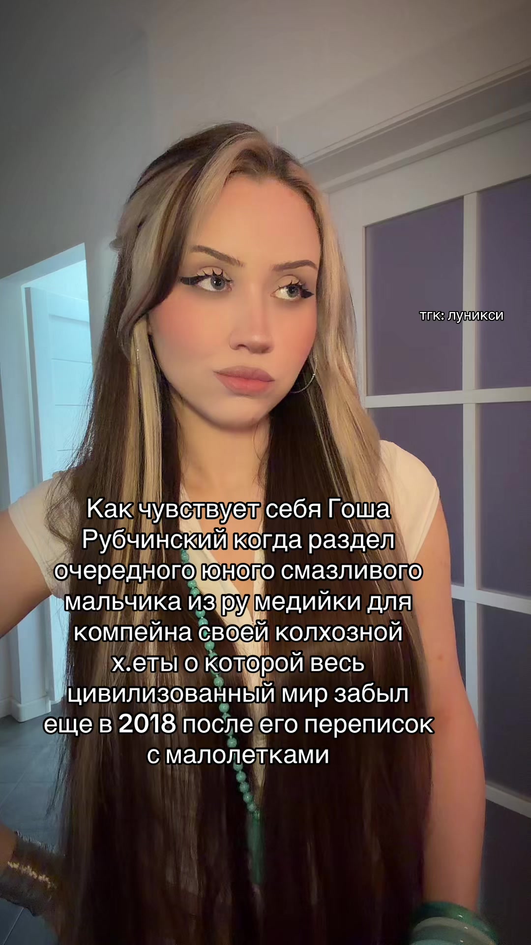 @тгк: луникси