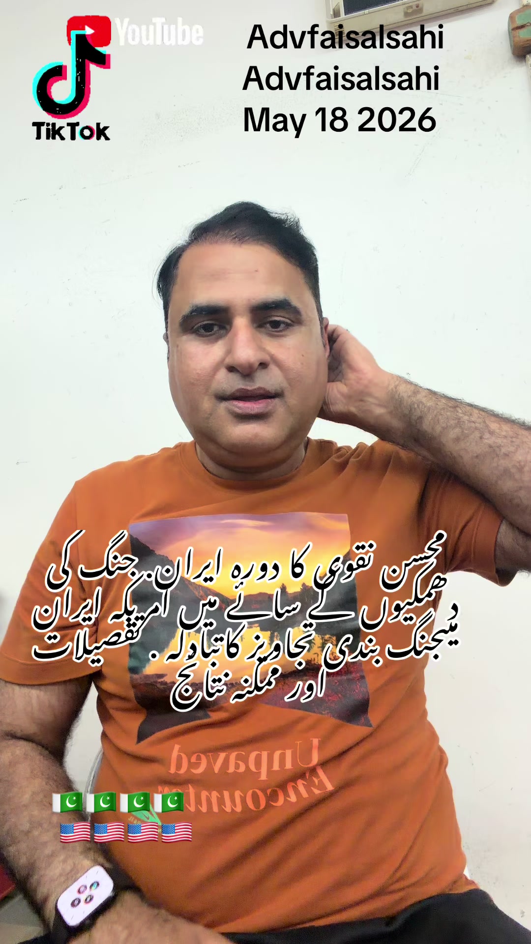 @advfaisalsahi
