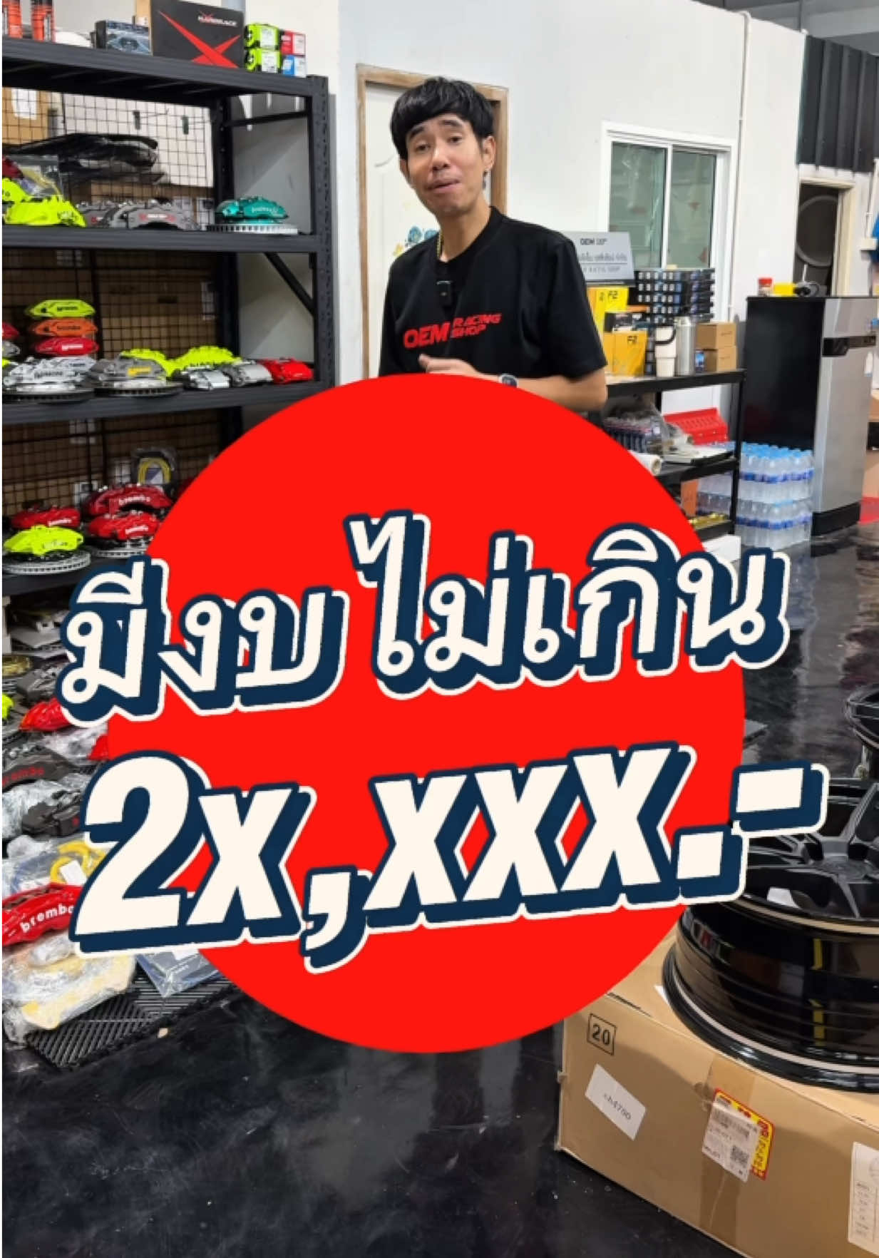 @𝑶𝑬𝑴 𝑹𝑨𝑪𝑰𝑵𝑮 𝑺𝑯𝑶𝑷