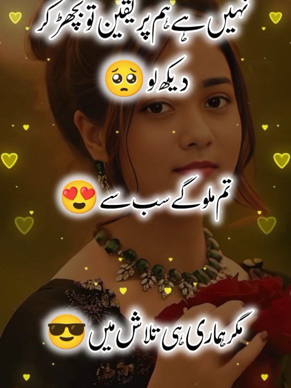 @اردو شاعری 🦋