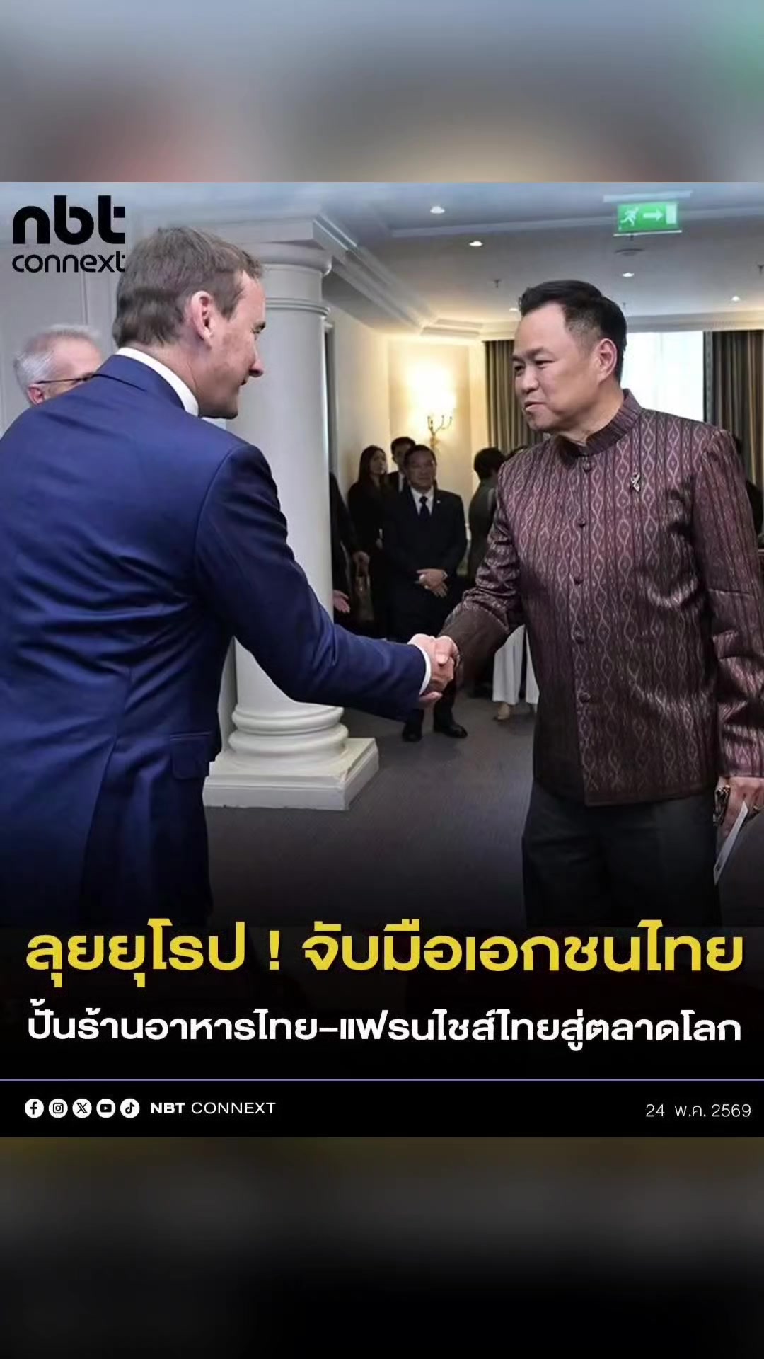 @ลาบขม ต้มแซ่บ