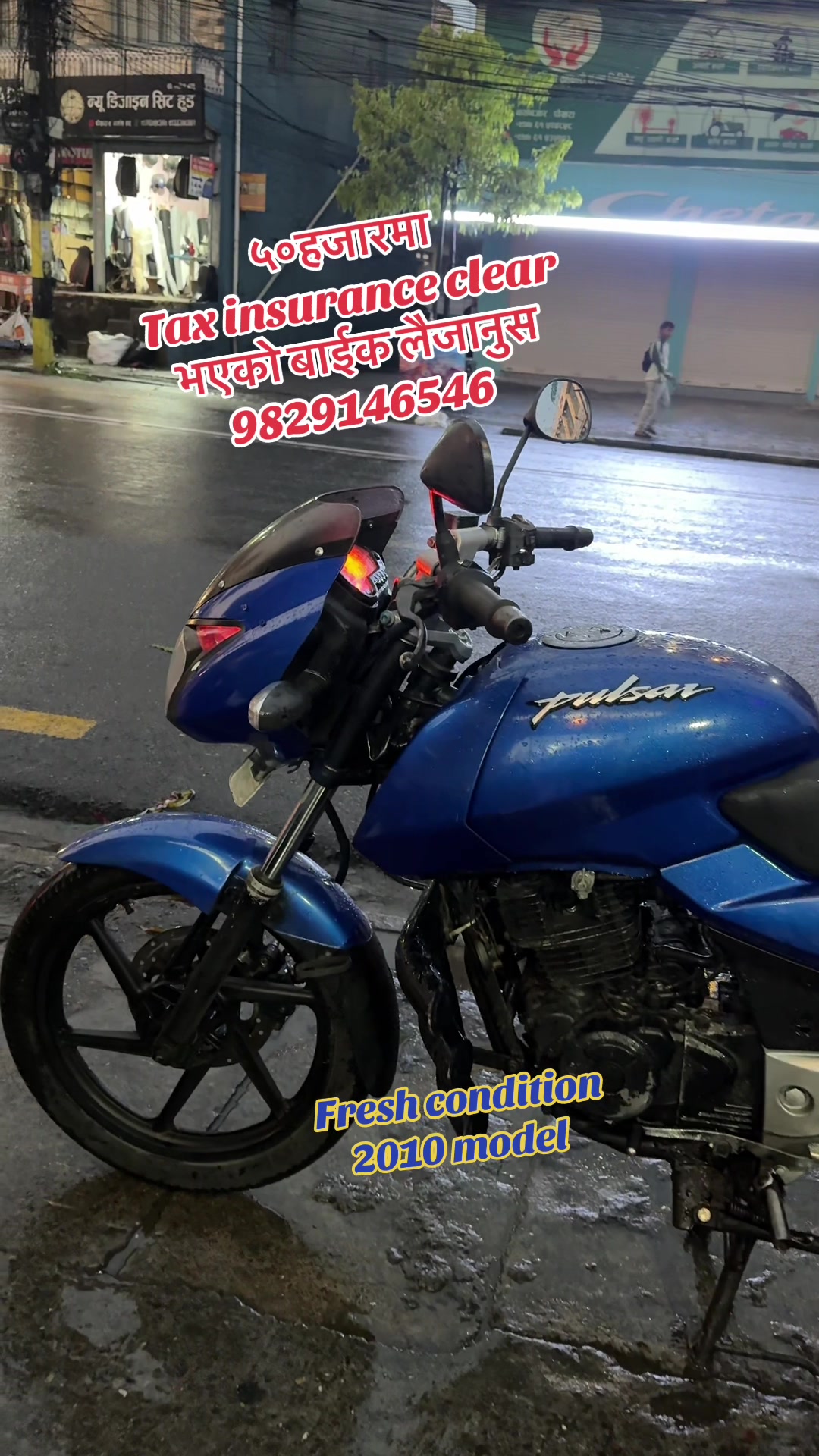 @राम्चेदेबि रिकनडिसन (pokhara)