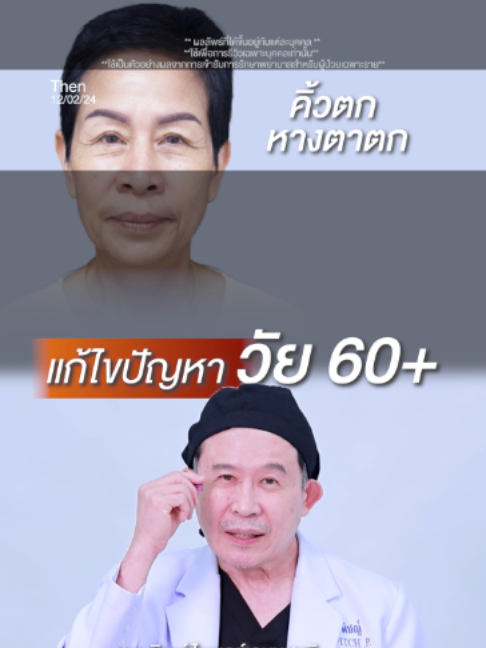 @โรงพยาบาลยันฮี
