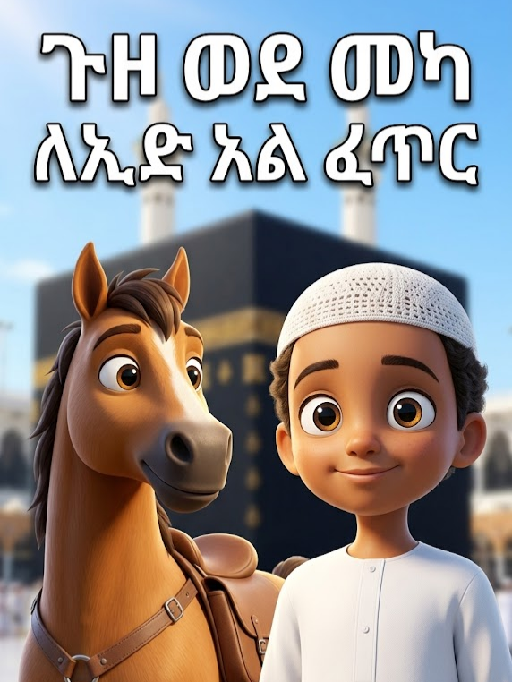 @Bolabo ቦላቦ