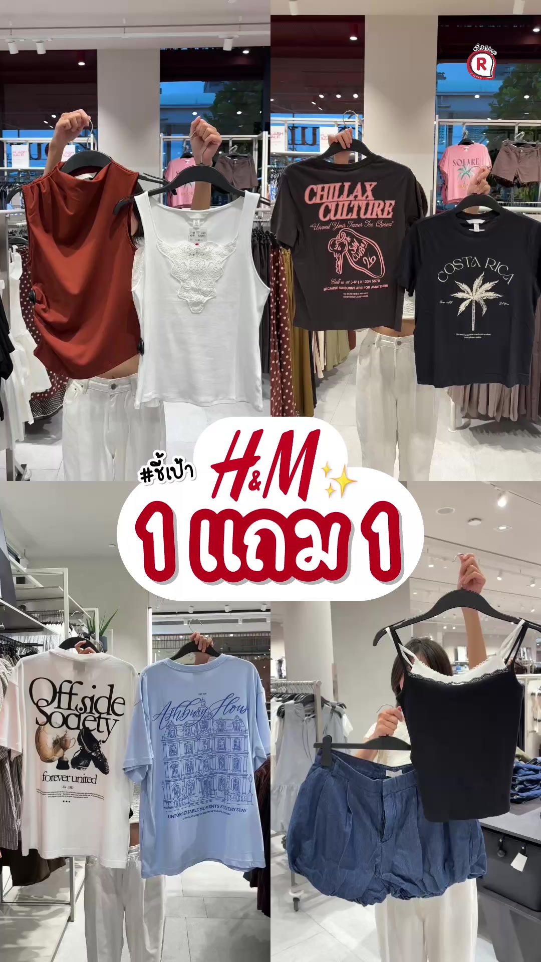 @ชี้เป้าโปรถูก by Redprice