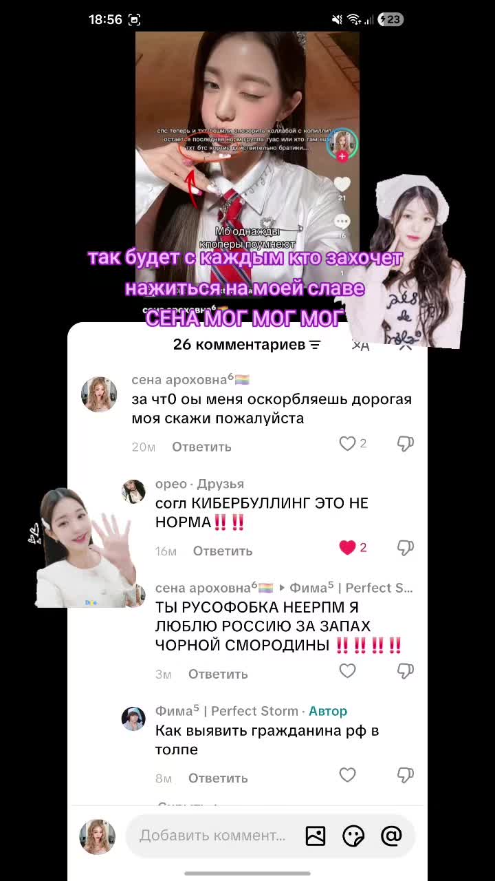 @сена ароховна⁶🏳️🌈