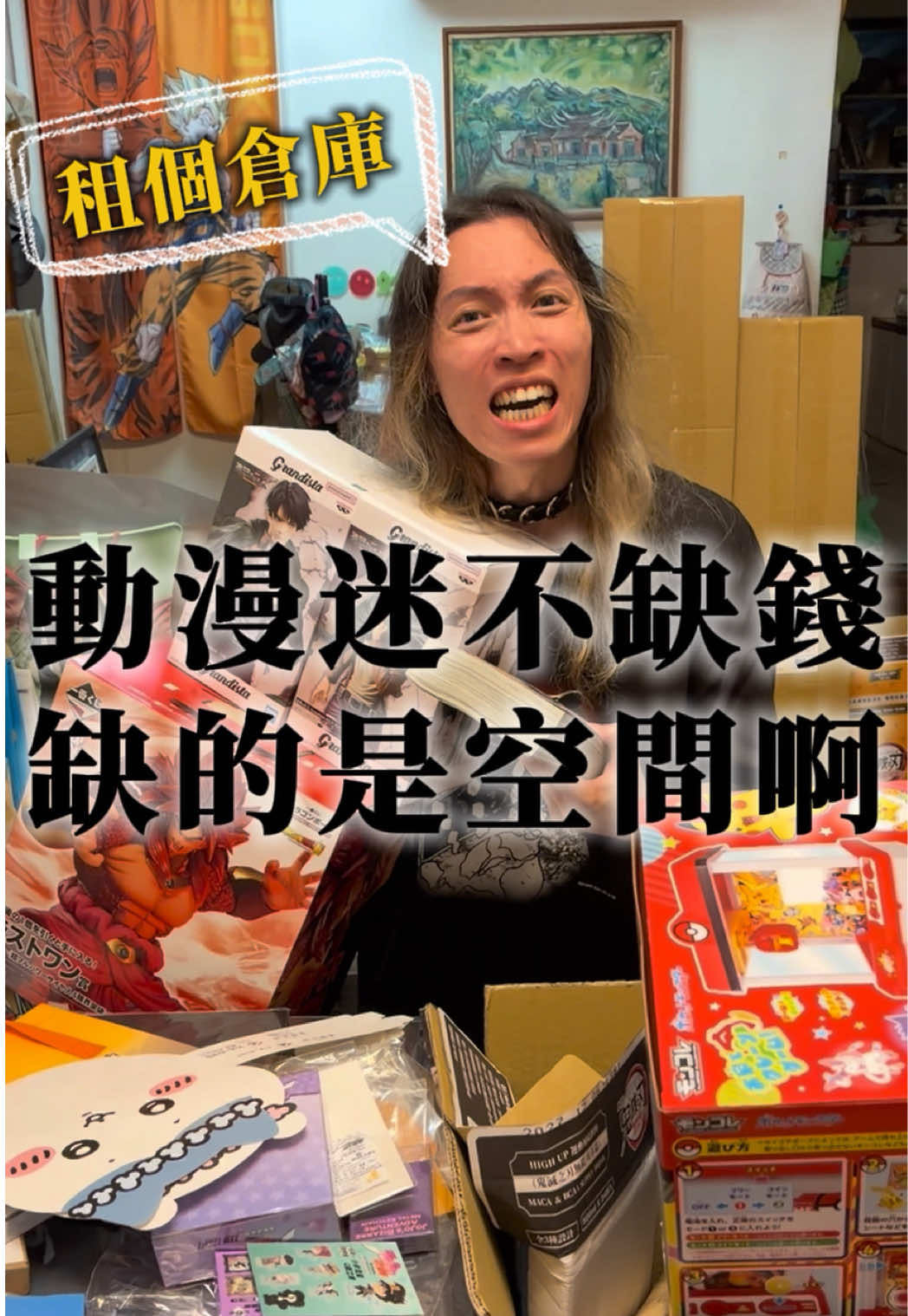 @明儒｜生活充滿動漫的男子