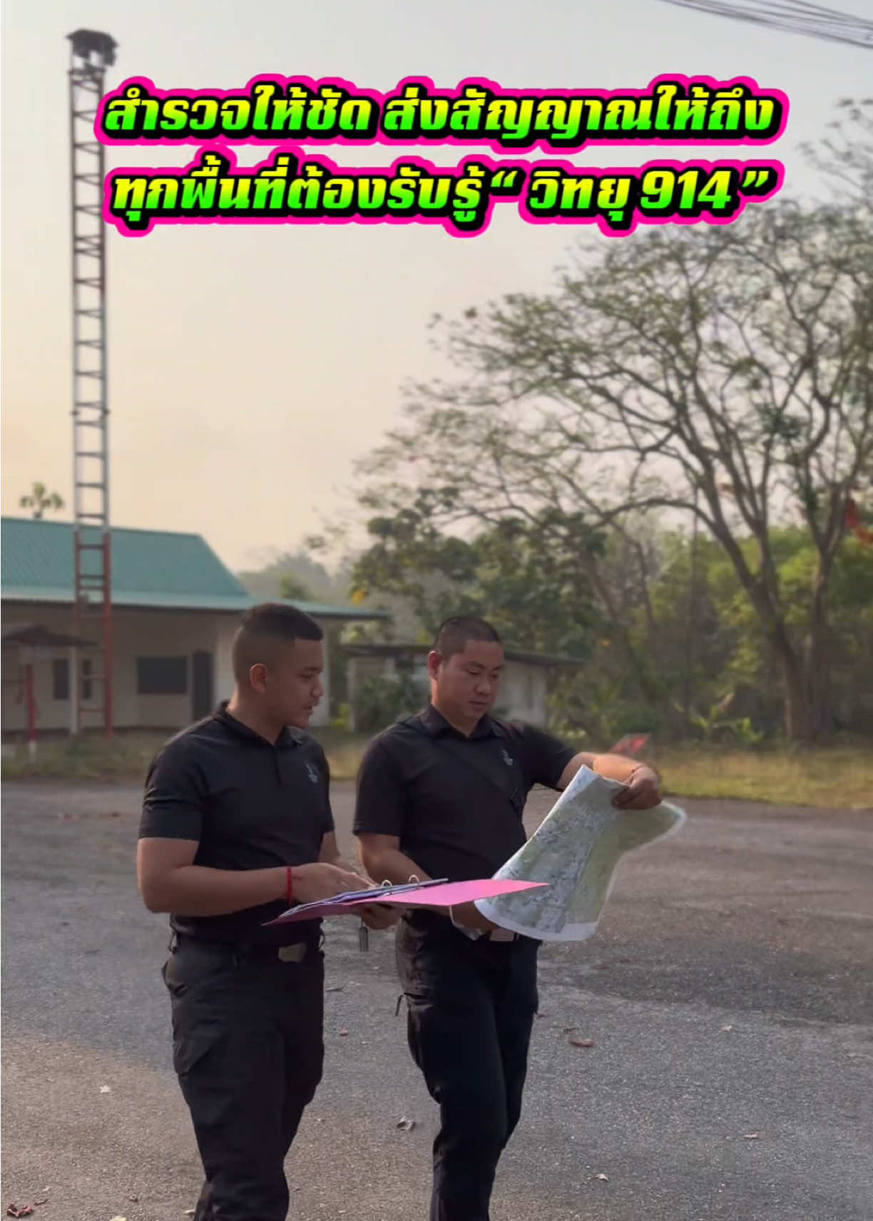 @สถานีวิทยุ 914ฯ ทหารพัฒนา