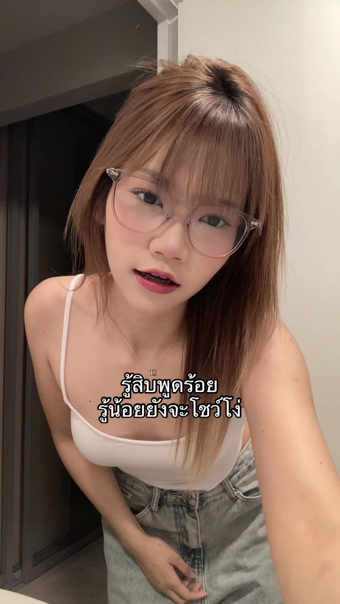 @แว่นปากซิ่ง