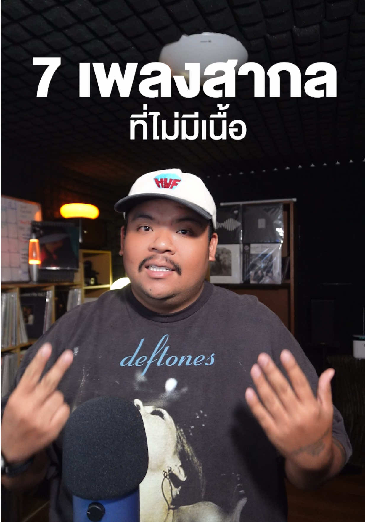 @เพลงไรดีแทน