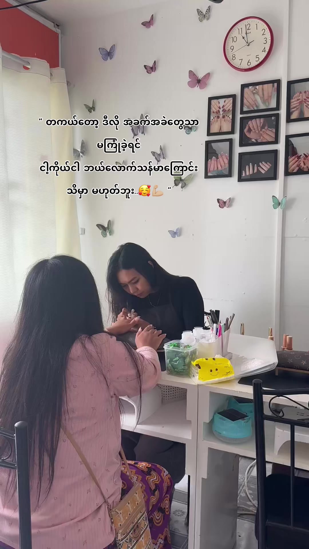 @👸💅ZIN ZIN THEIN👸💅