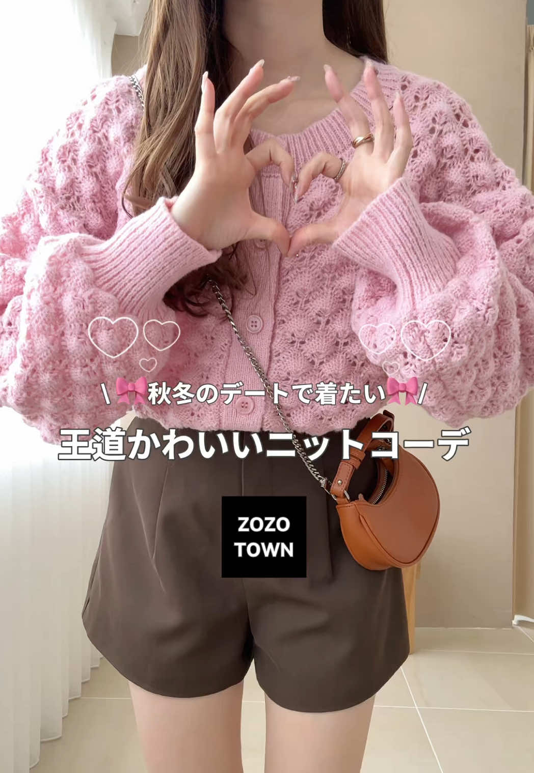 @コーデのおたすけちゃん。