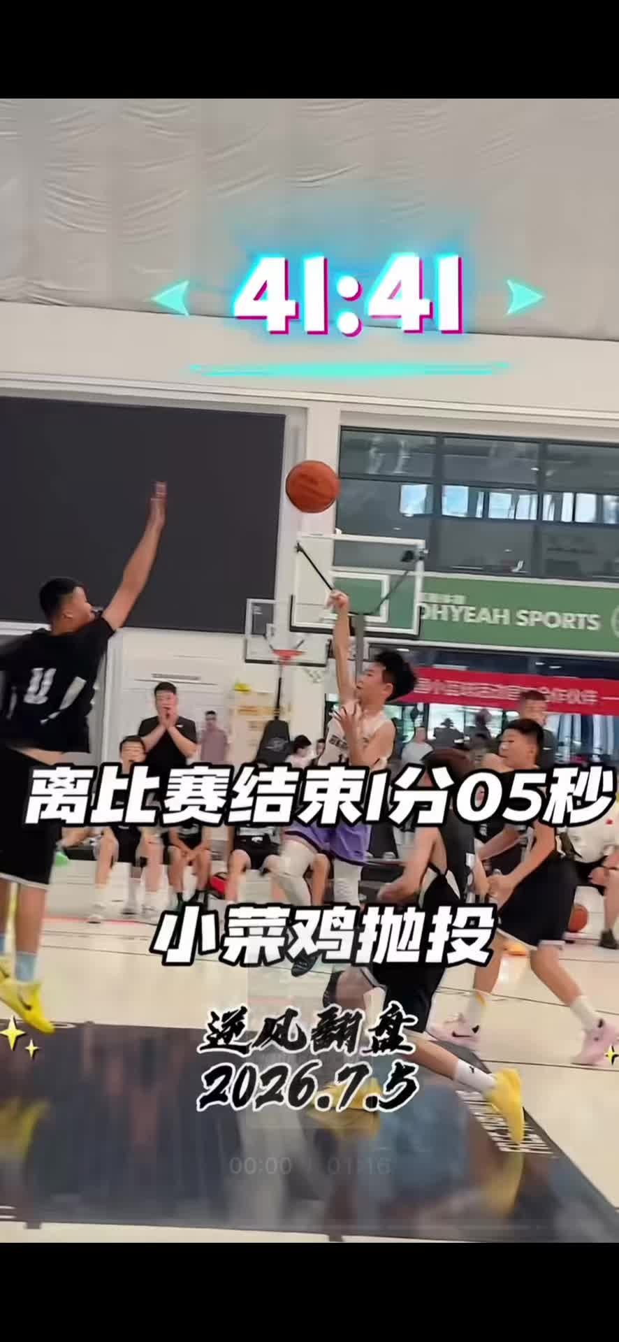 @About basketball