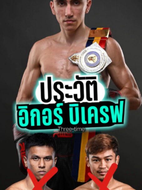 @Muay thai echo