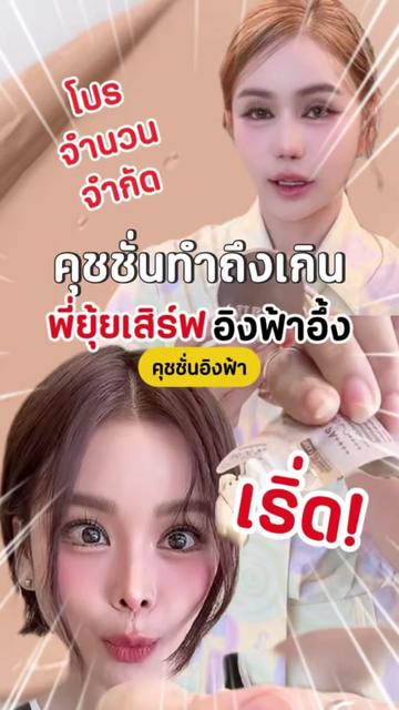 @AuraRich Cushion Official