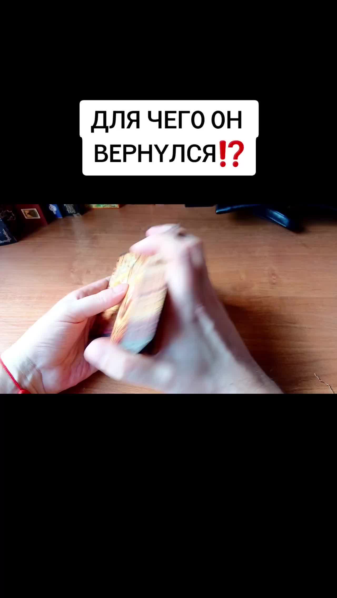 @MAD KARIKH ТАРО