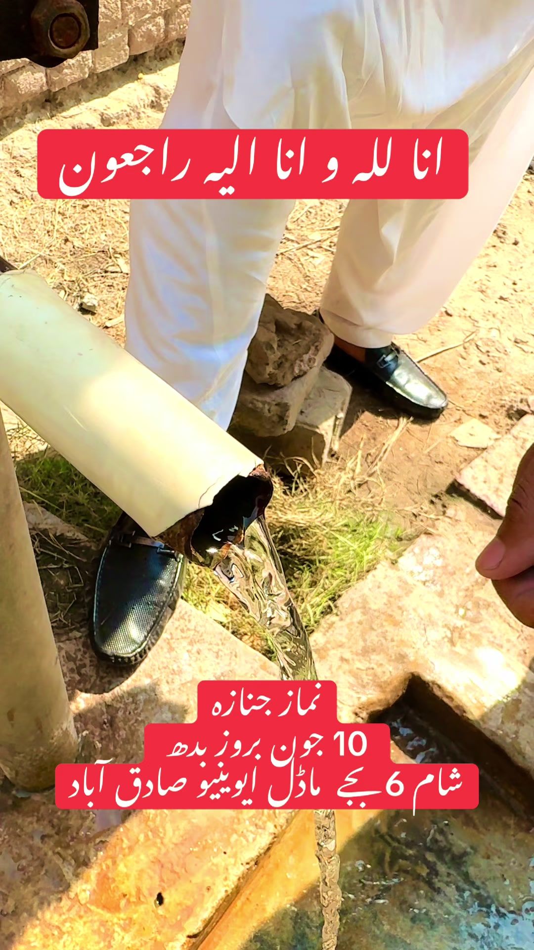 @Ali Faisal Jutt