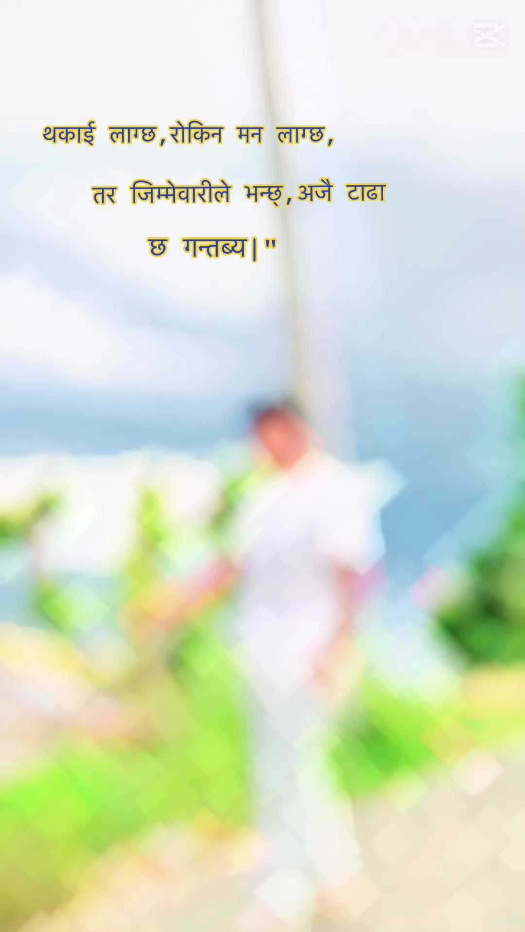 @᭄🥀Sanjib ࿐🤟❤️🇳🇵