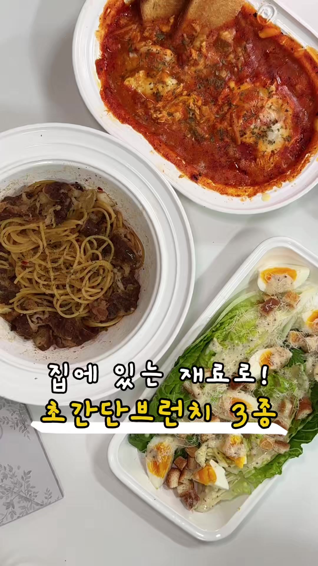 @찌니테이블 l 간단 레시피💕