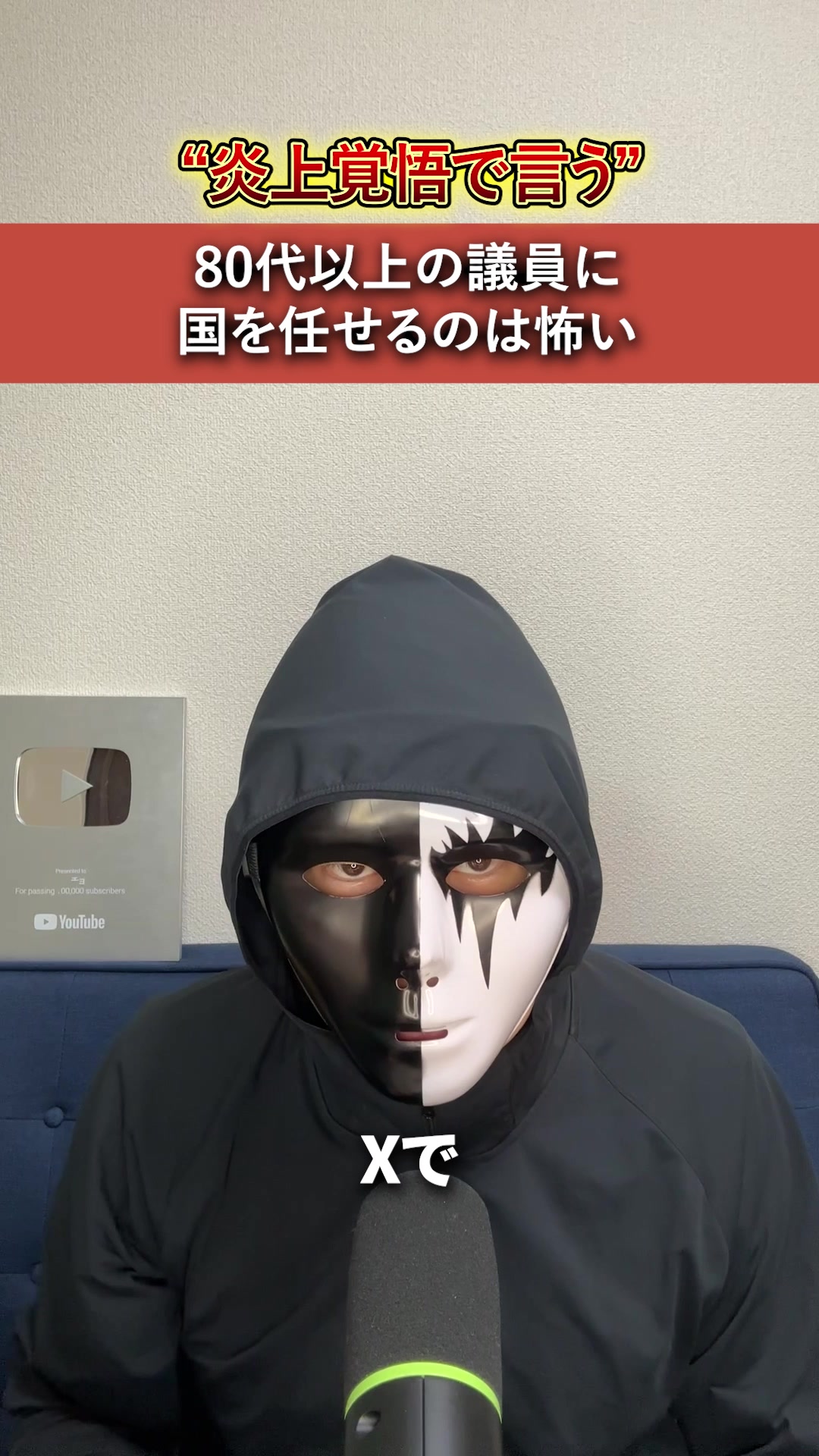 @ユッチョ
