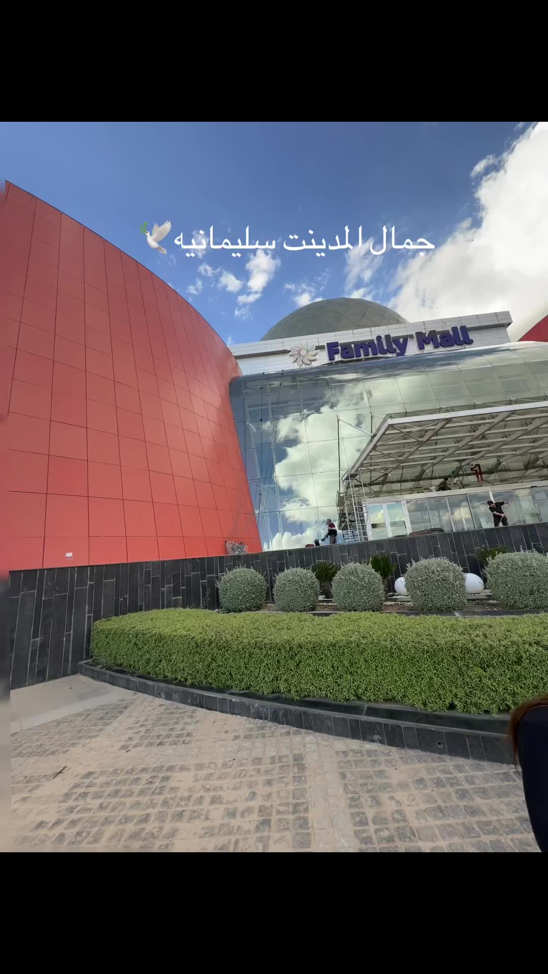 @السليمانيه مدينتي