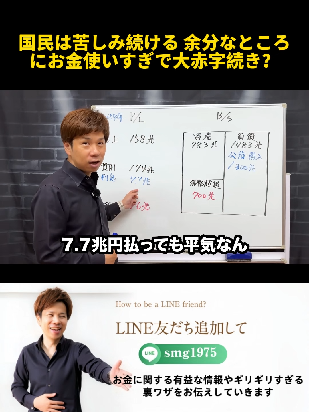 @脱・税理士スガワラくん